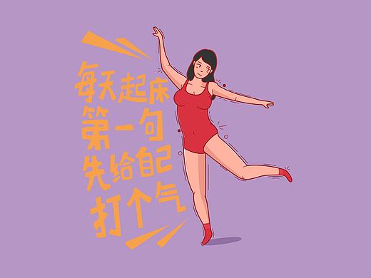 胖子插画