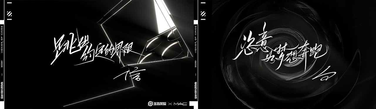 王者荣耀 x M·A·C 彩妆限定款视觉（图ZMjE1NzA0MTcy） - 海报 - 站酷设计师火火楽原创素材 - 站酷ZCOOL