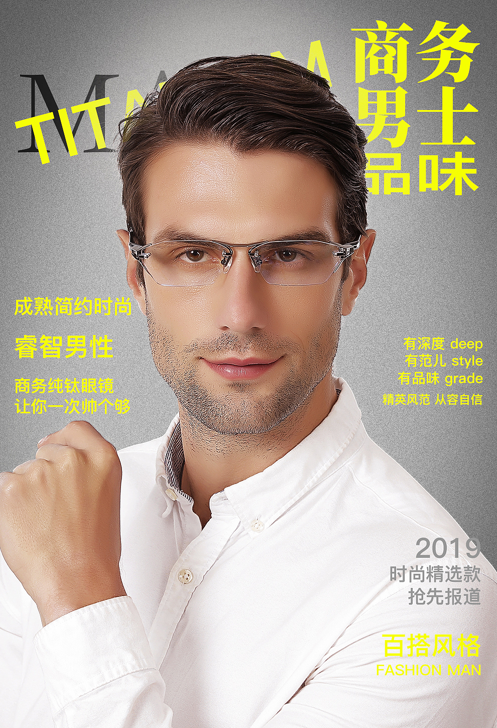 海报封面 眼镜 男士眼镜 光学眼镜架（图ZMjE4MTg1NzEy） - 电商 - 站酷设计师小凤也原创素材 - 站酷ZCOOL