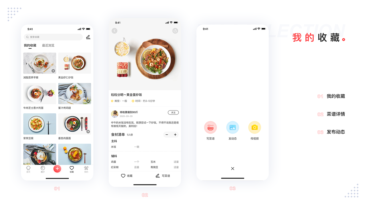 UI个人作品集（图ZMjQ0NDY5NjI4） - APP界面 - 站酷设计师riaay原创素材 - 站酷ZCOOL