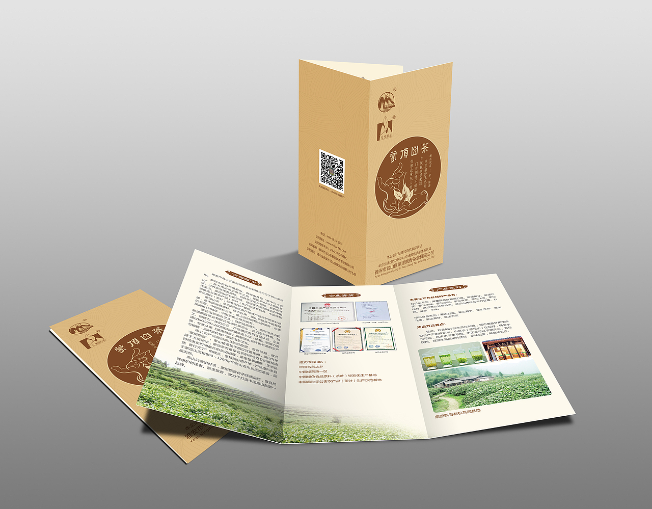 蒙里飘香包装升级