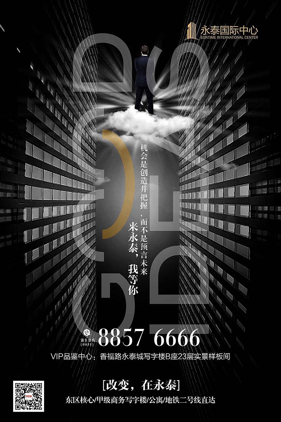 2017部分《地产广告》出街作品集（图ZOTYxNzExNjg=） - 海报 - 站酷设计师十设创意原创素材 - 站酷ZCOOL