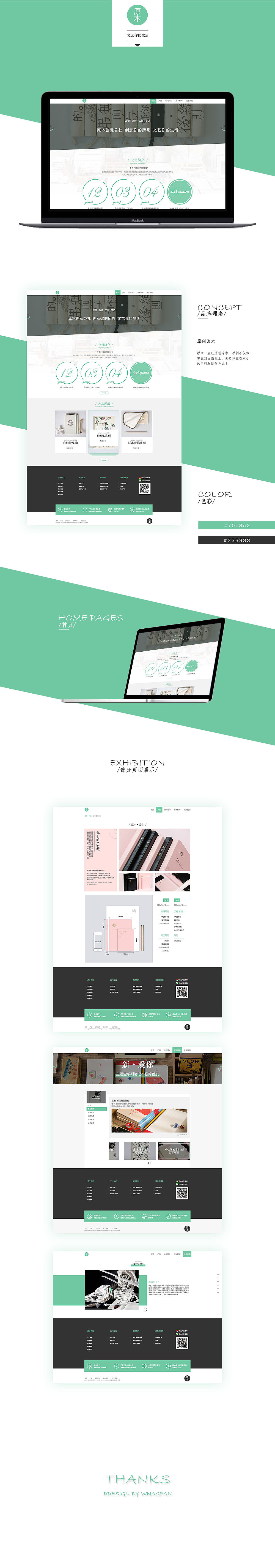 PC 原本（圖ZOTgyNTU2ODQ=） - 企業(yè)官網(wǎng) - 站酷設(shè)計(jì)師TracyS原創(chuàng)素材 - 站酷ZCOOL
