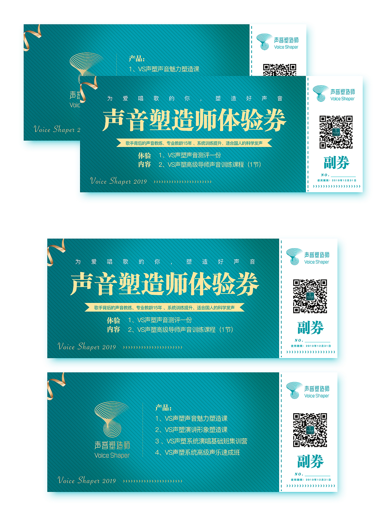 声音塑造师体验券设计（图ZMTcwOTYwMzcy） - 其他平面 - 站酷设计师皮卡丘的日记原创素材 - 站酷ZCOOL