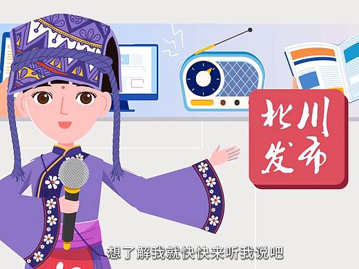 北川融媒体发布片