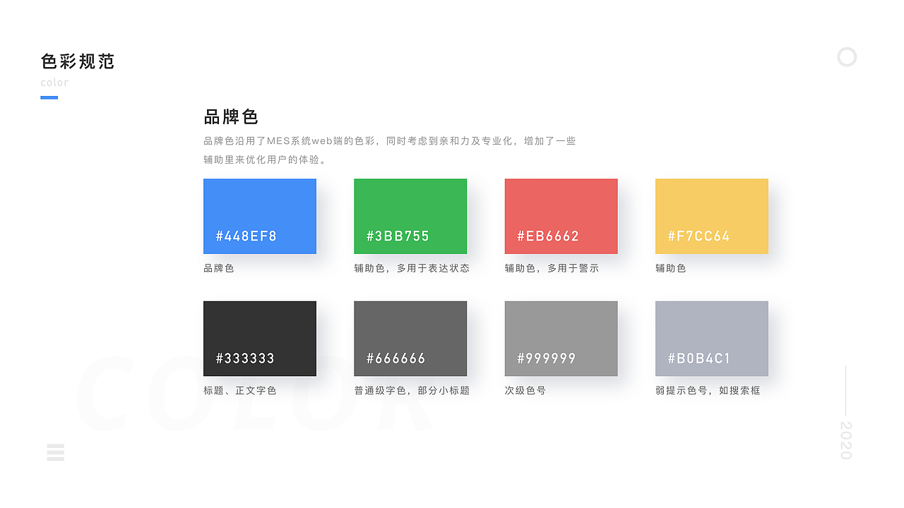 制造執(zhí)行系統(tǒng)移動(dòng)端設(shè)計(jì)（圖ZMjE0MzY5NTAw） - APP界面 - 站酷設(shè)計(jì)師寂靜秋雨原創(chuàng)素材 - 站酷ZCOOL