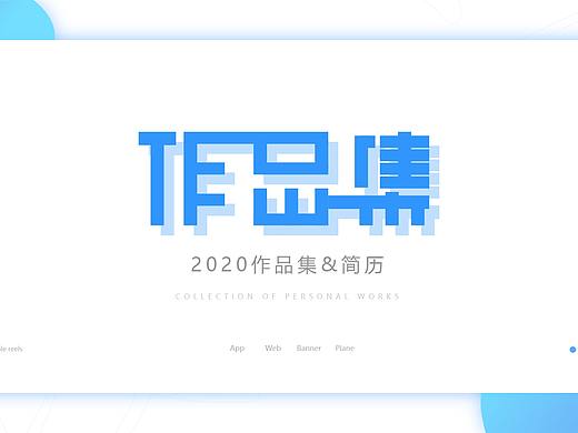 平面作品集