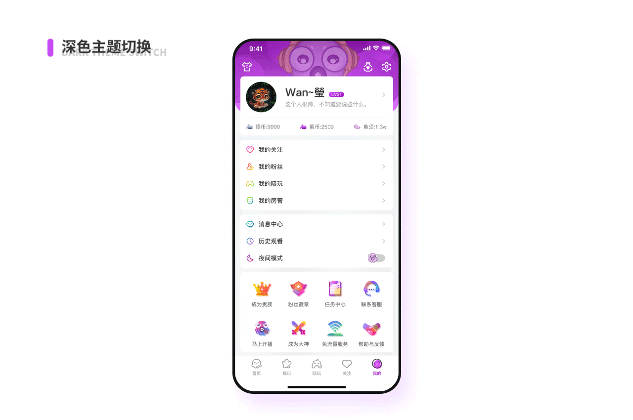 八爪鱼直播APP（图ZMjI2NTU4Mzky） - APP界面 - 站酷设计师WTrinaY原创素材 - 站酷ZCOOL