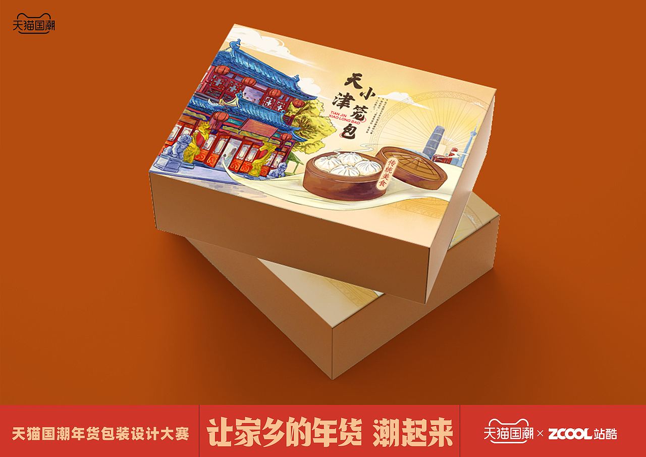 天津包子插画包装