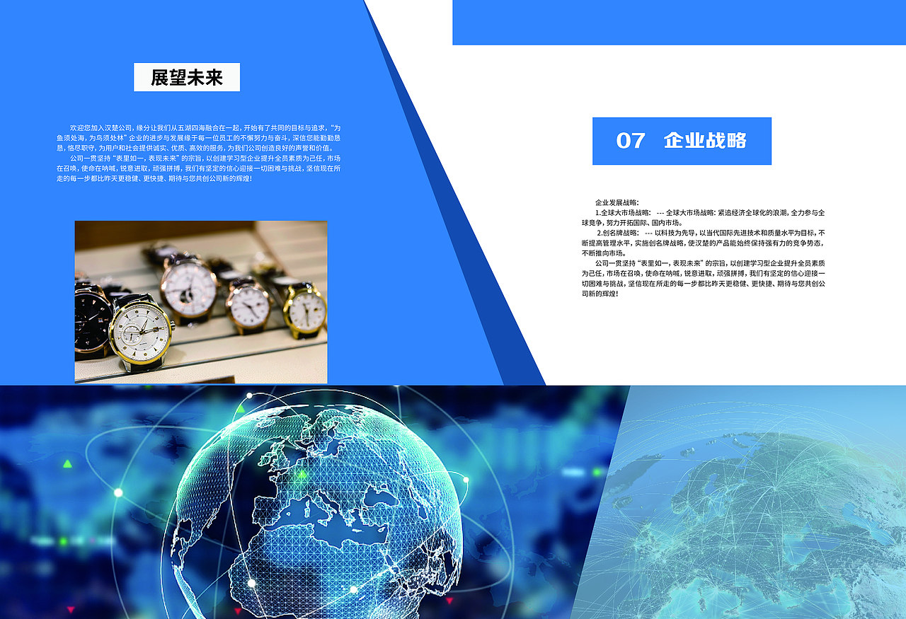 企业画册（图ZMjQ1MDk5NTYw） - 书籍/画册 - 站酷设计师CHY2020原创素材 - 站酷ZCOOL