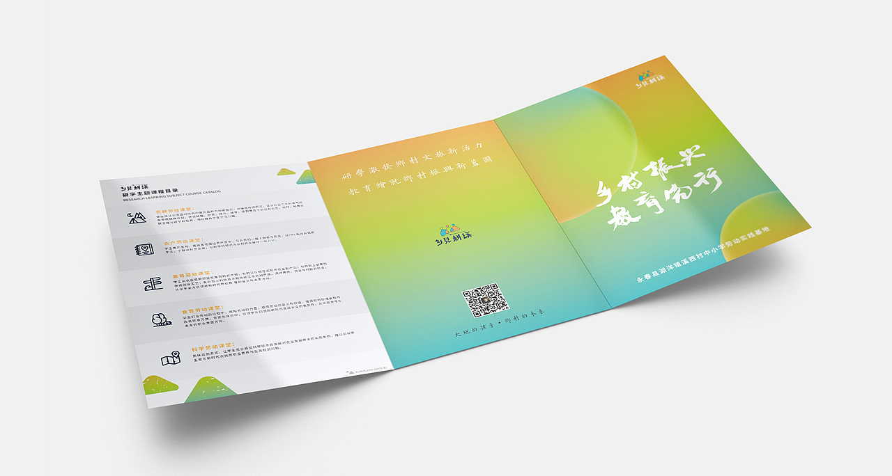 研学教育品牌---乡见耕溪(图ZMjg1Mzc5Mzk2) - 品牌 - 站酷设计师合觅设计原创素材 - 站酷ZCOOL