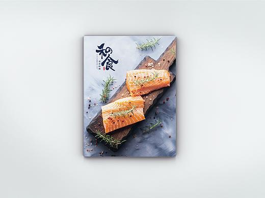 和食日式料理画册