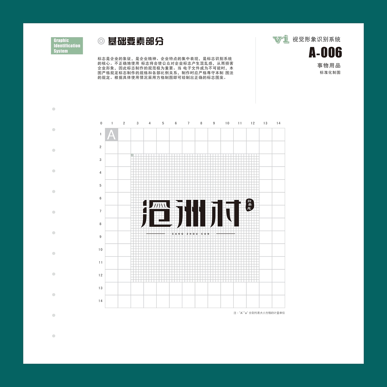 沧州村VI设计（图ZMjAwNzQ3MTky） - 品牌 - 站酷设计师JIYA珈原创素材 - 站酷ZCOOL