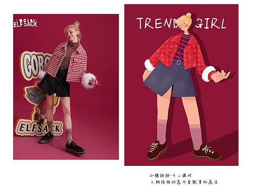 人体动态夸张变形商业插画画法