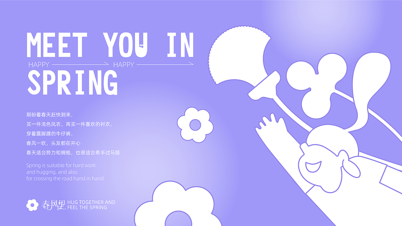 春风里（图ZMjk1MTgwMjg0） - 海报 - 站酷设计师Z73401278原创素材 - 站酷ZCOOL