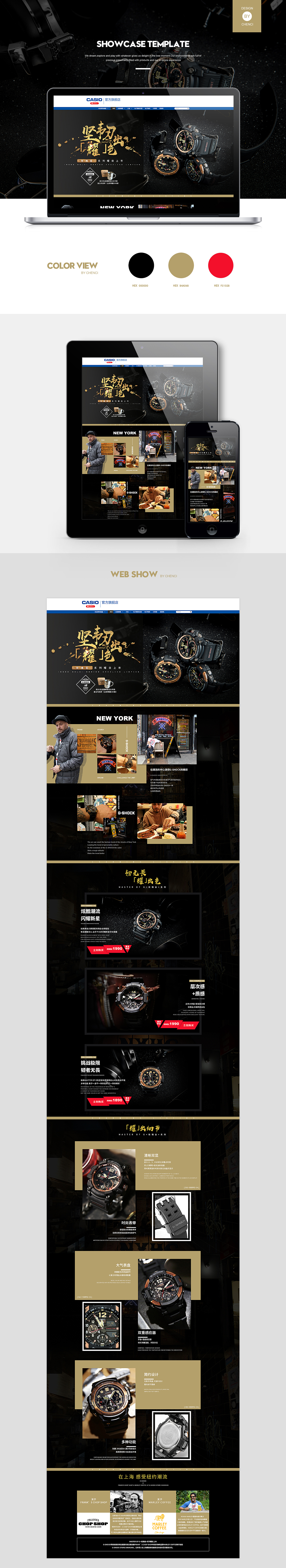 [ 卡西欧旗舰店 ] 玫瑰金系列手表新品发布（图ZOTMzNzQzMDg=） - 电商 - 站酷设计师尘辞Chenci原创素材 - 站酷ZCOOL