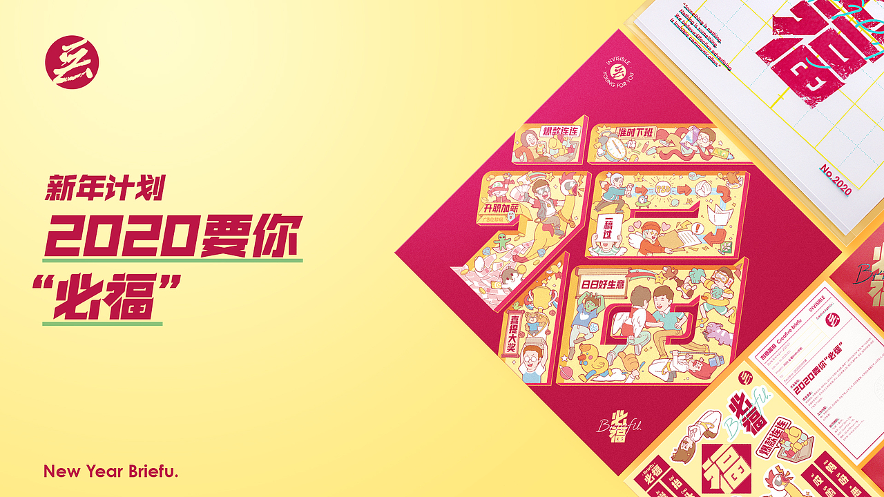 請接單！無形給全人類下Briefu?。▓DZMTk0OTk0ODU2） - 生活用品 - 站酷設(shè)計師aho濠原創(chuàng)素材 - 站酷ZCOOL