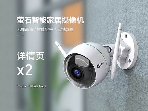 摄像机详情页x2 - 萤石摄像机C3WN & C6WI
