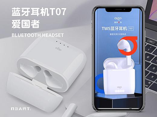 N3视觉｜爱国者国民好物tws蓝牙耳机详情页作品分享