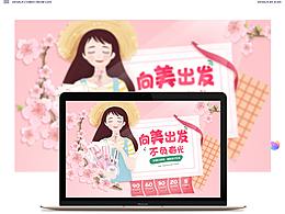 专题页