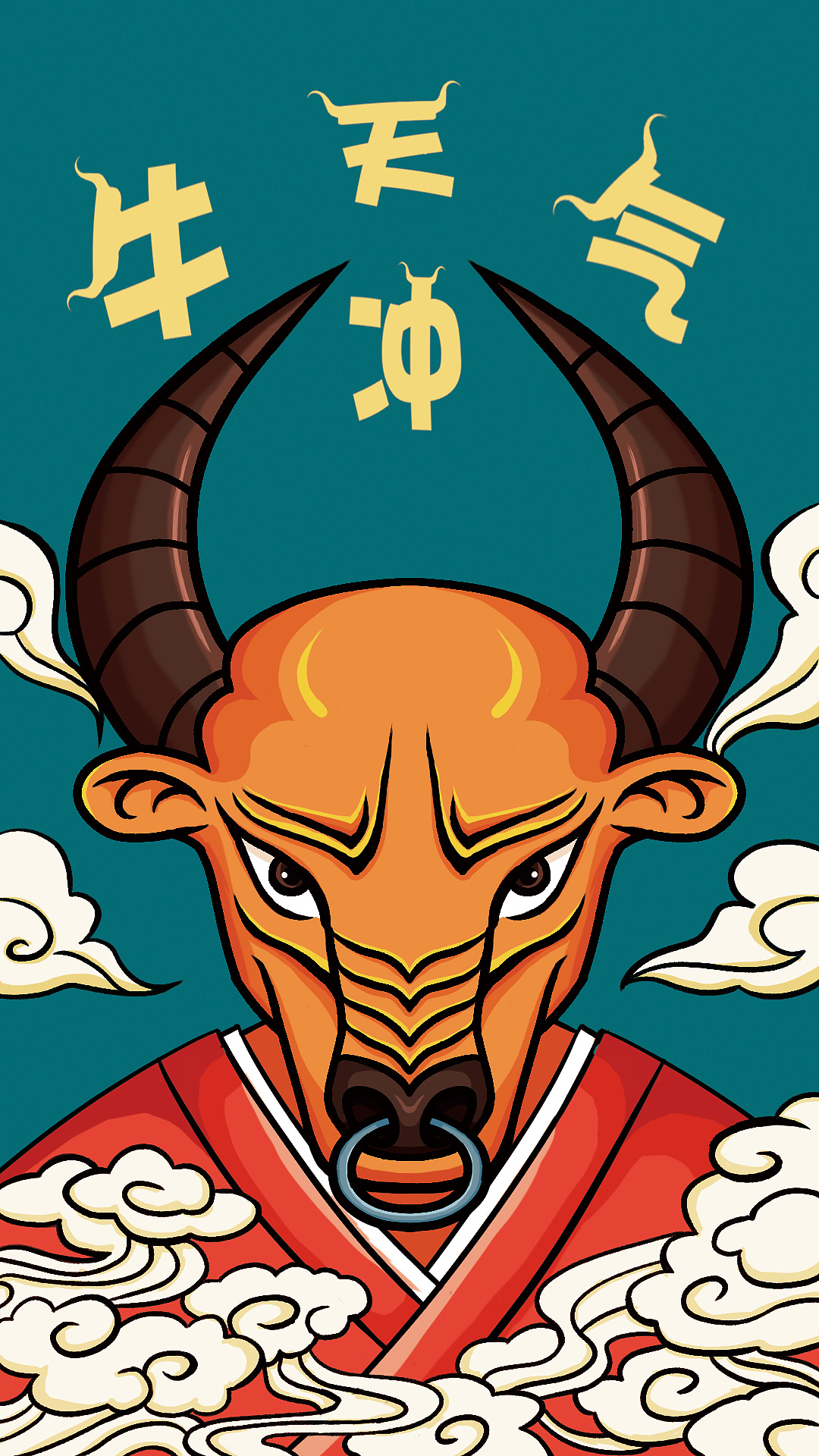 国潮手机壳 牛气冲天