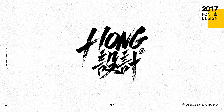 2017全·手绘字体（图ZMTAzNDU4MDky） - 字体/字形 - 站酷设计师天宇手写工作室原创素材 - 站酷ZCOOL