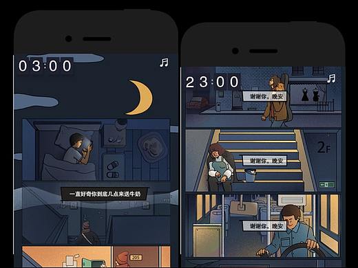 人人贷：感谢努力的每一个你
