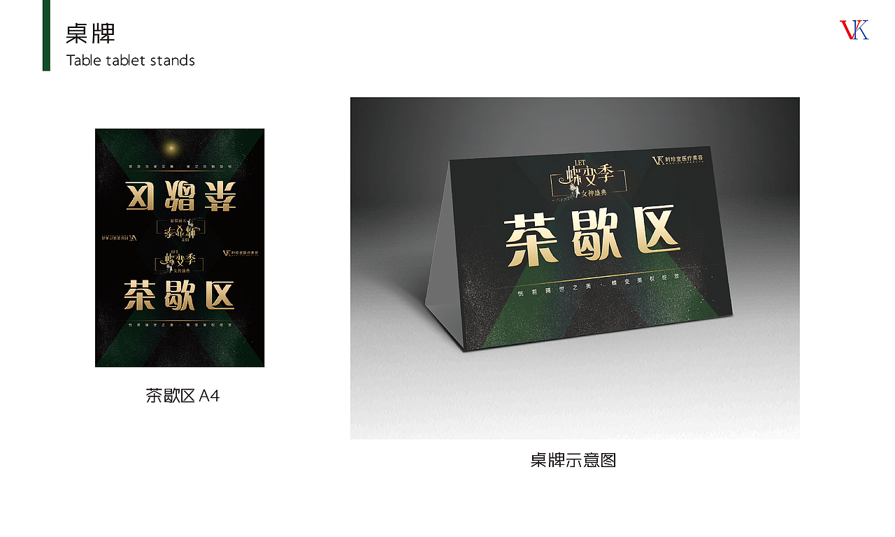 医美整形美容医院会议物料（图ZMTM2NzEyNzEy） - 品牌 - 站酷设计师mzy292原创素材 - 站酷ZCOOL