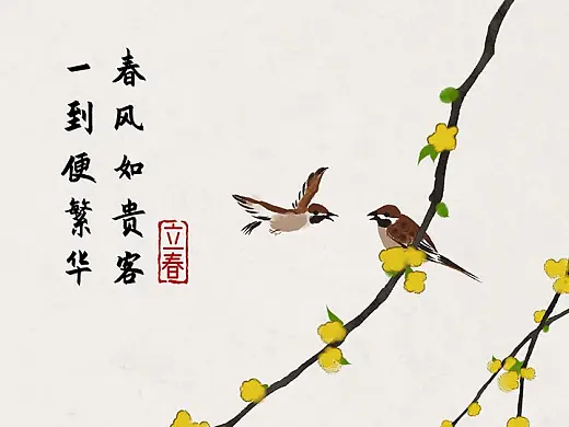 二十四节气插画中国风古诗