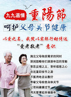 九九重阳节的活动图（图ZMzY1NzI4MTY=） - 运营设计 - 站酷设计师黑又白原创素材 - 站酷ZCOOL