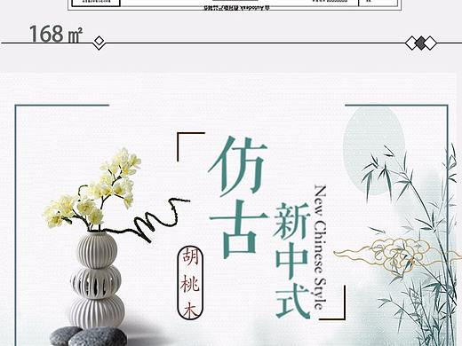 朋友圈广告主图房地产家装装修