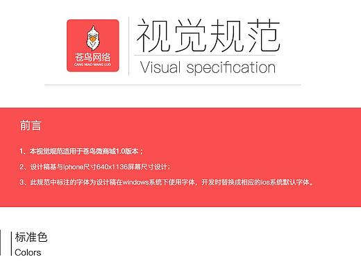 商城设计规范