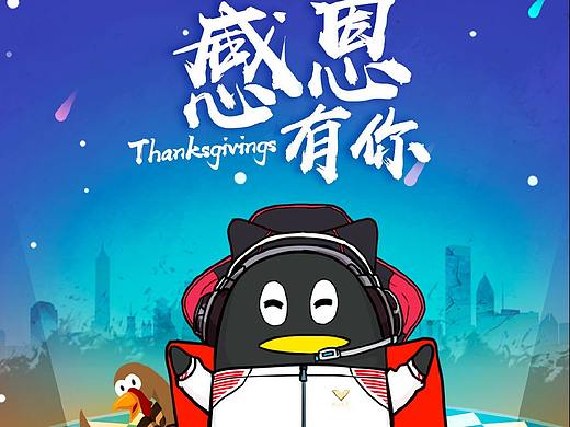 腾讯电竞——“电竞鹅”系列表情包