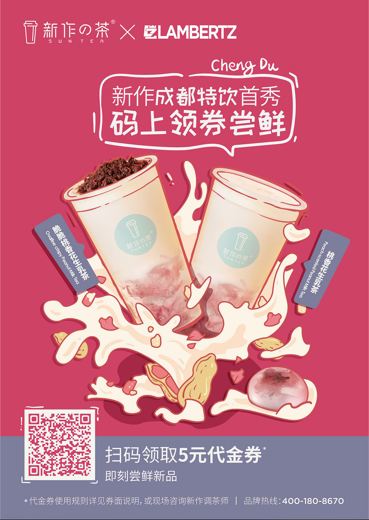 2019商业插画海报合集（图ZMTkzNjY2NTEy） - 商业插画 - 站酷设计师画画的LAMBERTZ原创素材 - 站酷ZCOOL