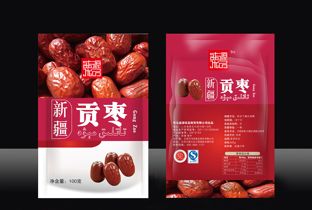 做过的大枣包装