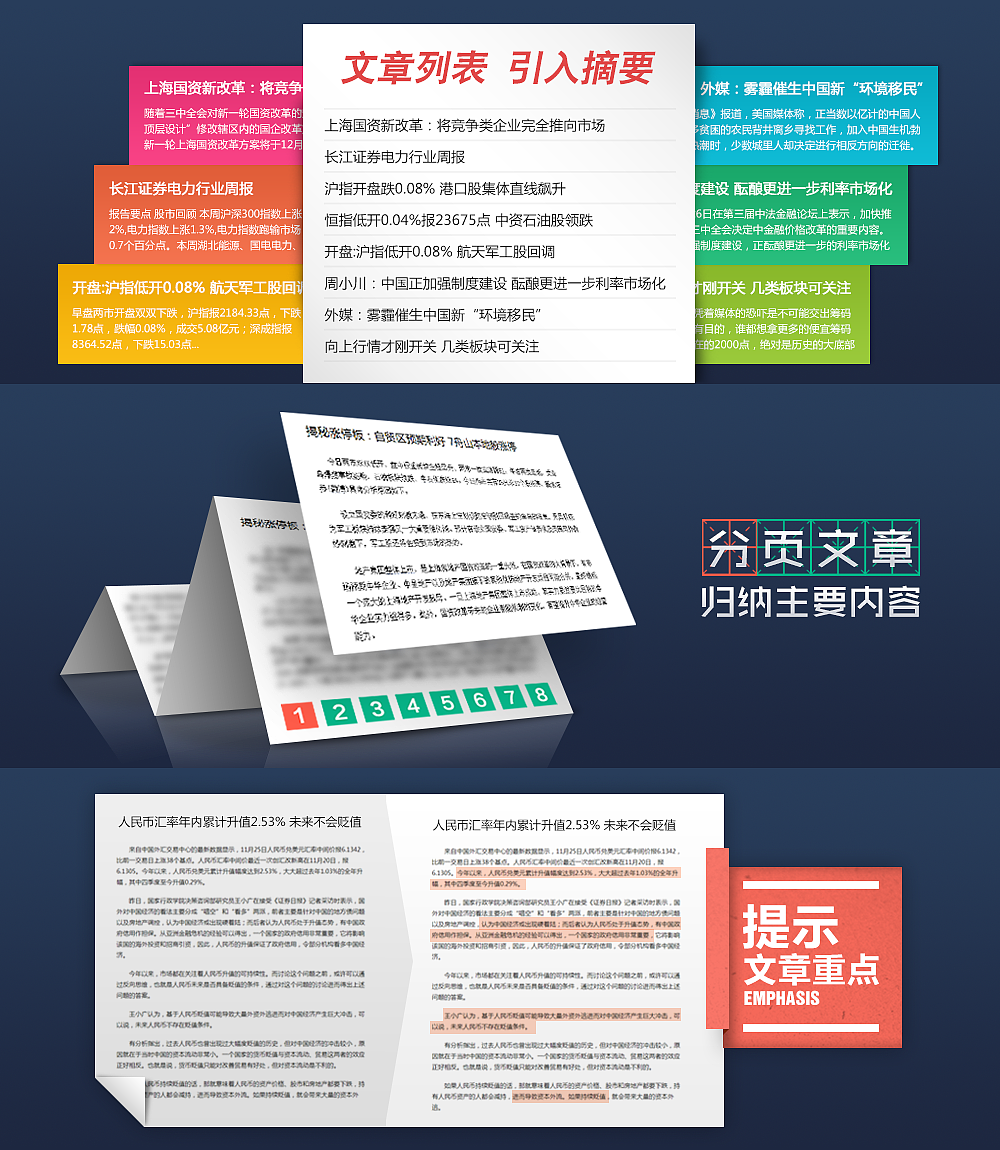 驼峰摘要新首页切换的几张banner