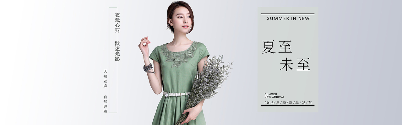 文艺banner（图ZNTEzNjM3MDA=） - 海报 - 站酷设计师一个不经意间原创素材 - 站酷ZCOOL