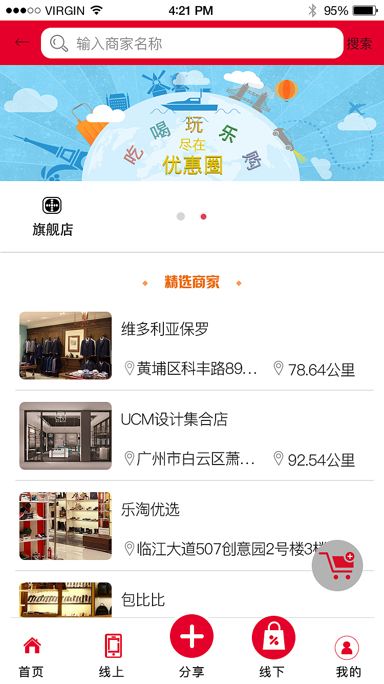 乐淘互联app