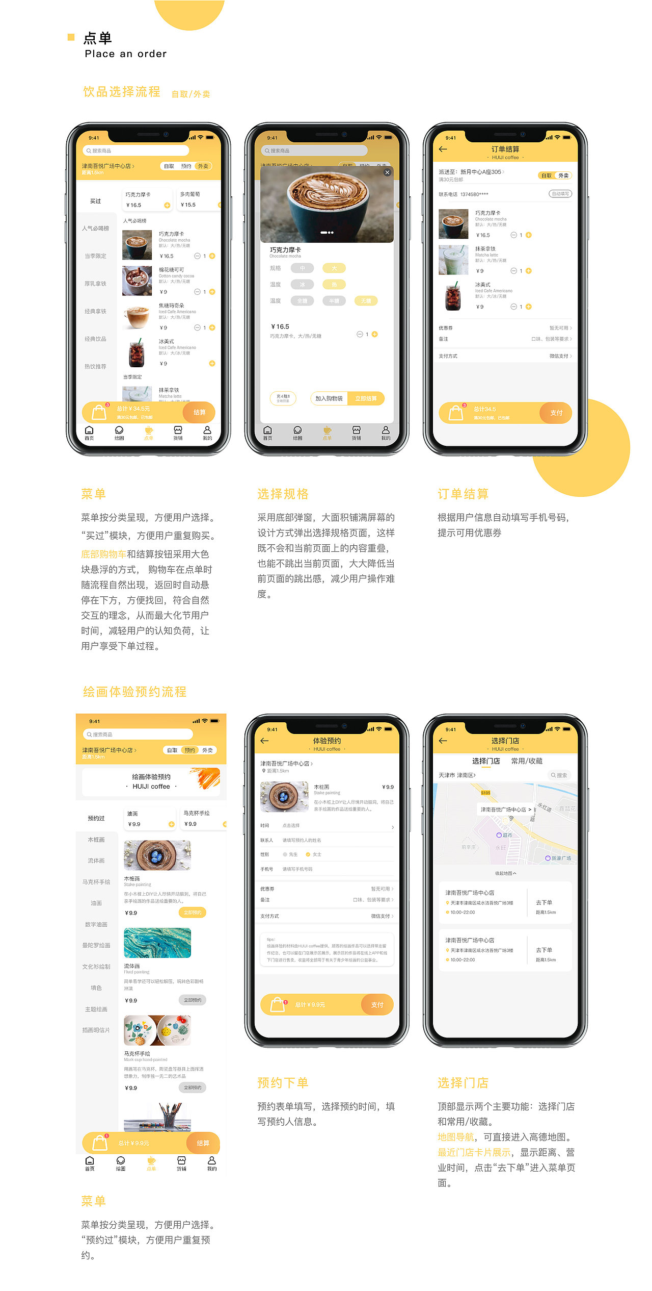 绘己咖啡概念设计（图ZMjQ5ODA1NDQ0） - 交互/UE - 站酷设计师英仔z原创素材 - 站酷ZCOOL