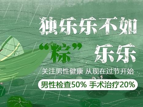 端午节