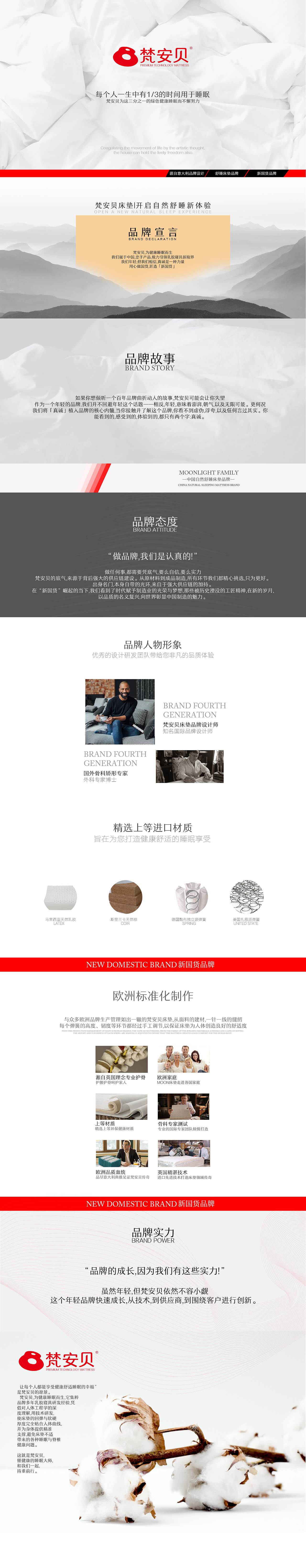 床垫品牌文案（图ZMTMxMzQxNDQ4） - 品牌 - 站酷设计师褴褛筚路原创素材 - 站酷ZCOOL
