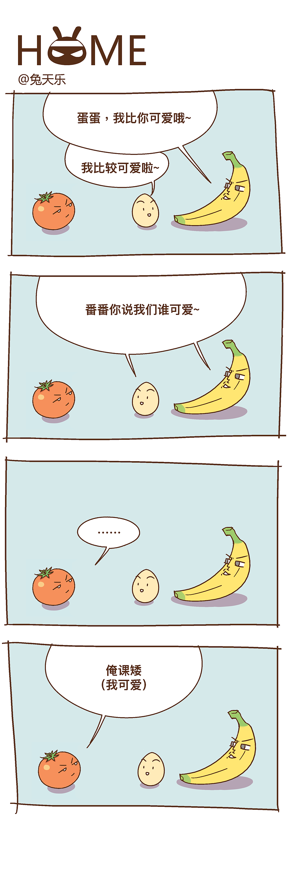 作品（图ZMTQwMTA2MTM2） - 短篇/格漫 - 站酷设计师兔天乐原创素材 - 站酷ZCOOL