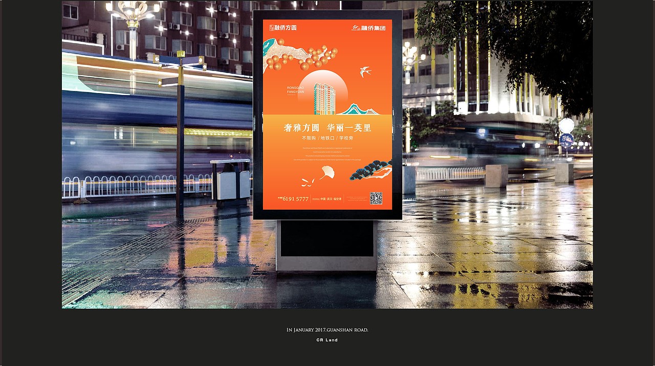 融侨·方圆（图ZMTUwMjEwNDQw） - 其他平面 - 站酷设计师武汉大橘原创素材 - 站酷ZCOOL