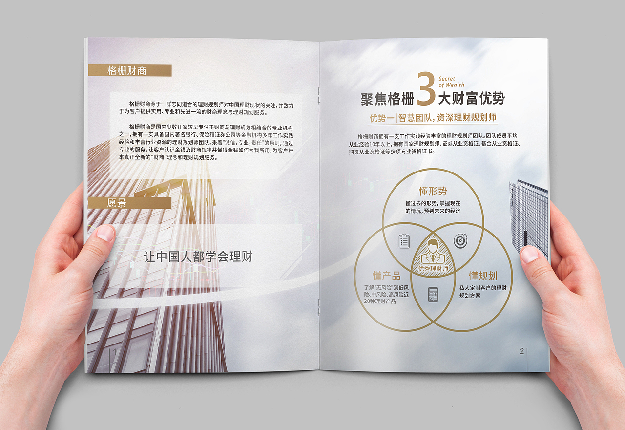 财商画册1（图ZMjM5NzYxMTQ0） - 书籍/画册 - 站酷设计师夜露思古原创素材 - 站酷ZCOOL