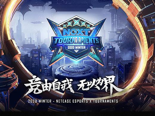 网易电竞NeXT2020冬季赛-项目总结（上篇）