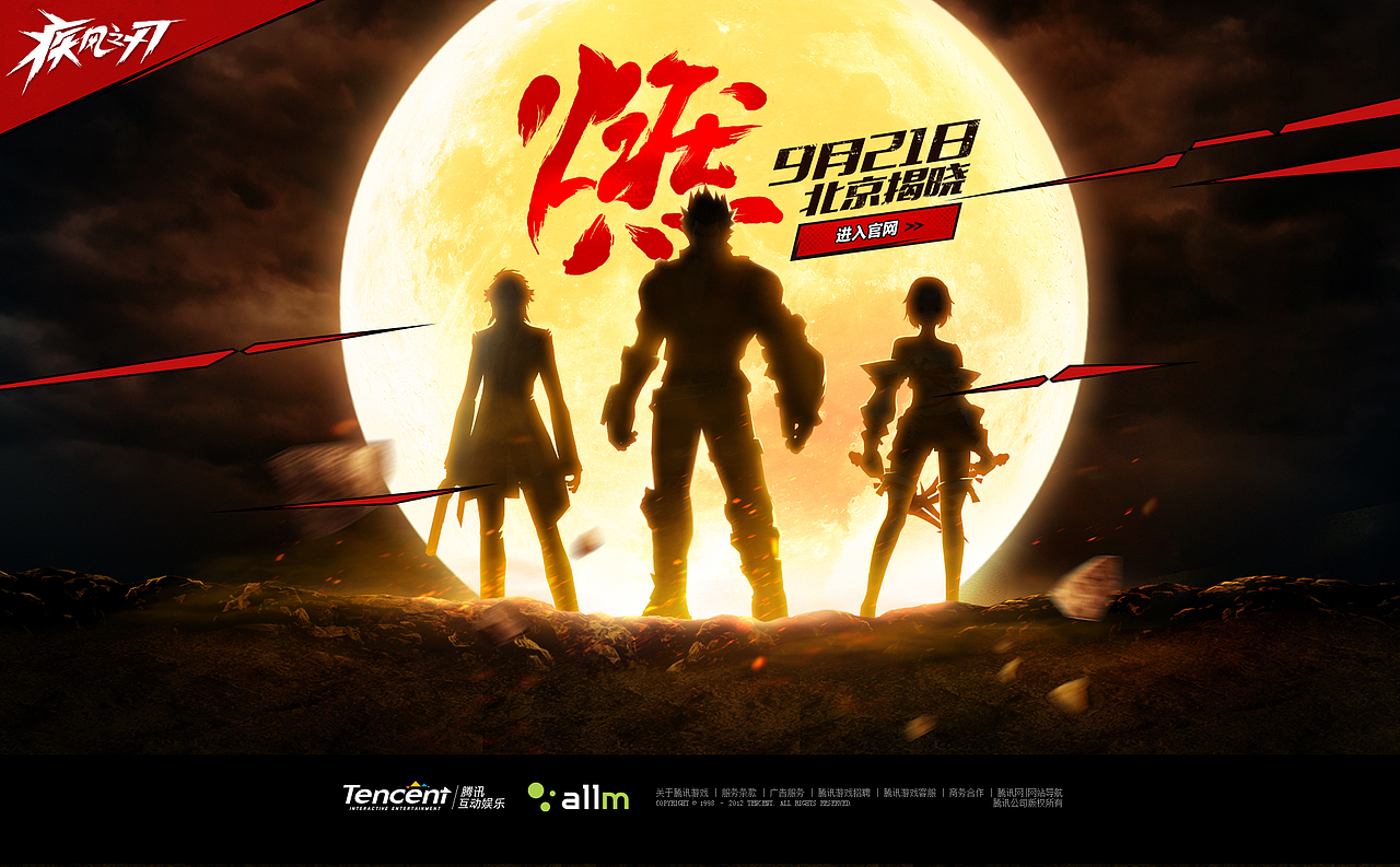 疾风之刃不删档报时站（图ZMjE5MjQ0Mjg=） - 游戏/娱乐 - 站酷设计师box0916原创素材 - 站酷ZCOOL