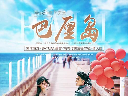 旅游详情页