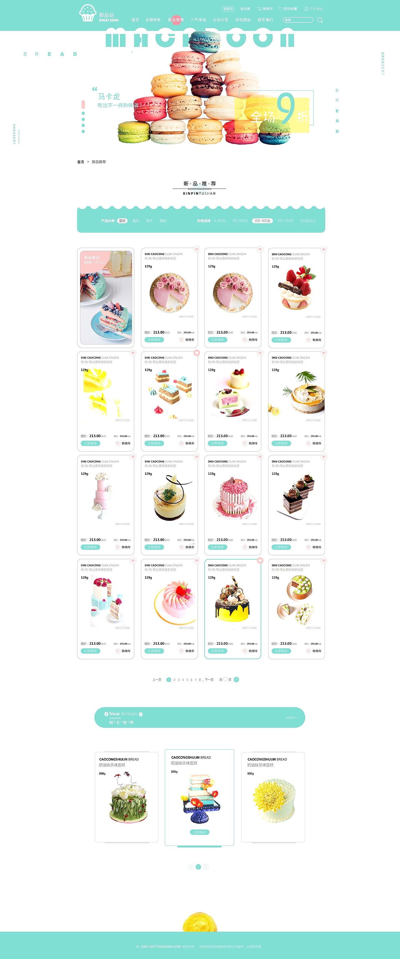 小清新风格（图ZMTc5NTczODky） - 电商 - 站酷设计师莉莉姜0926原创素材 - 站酷ZCOOL