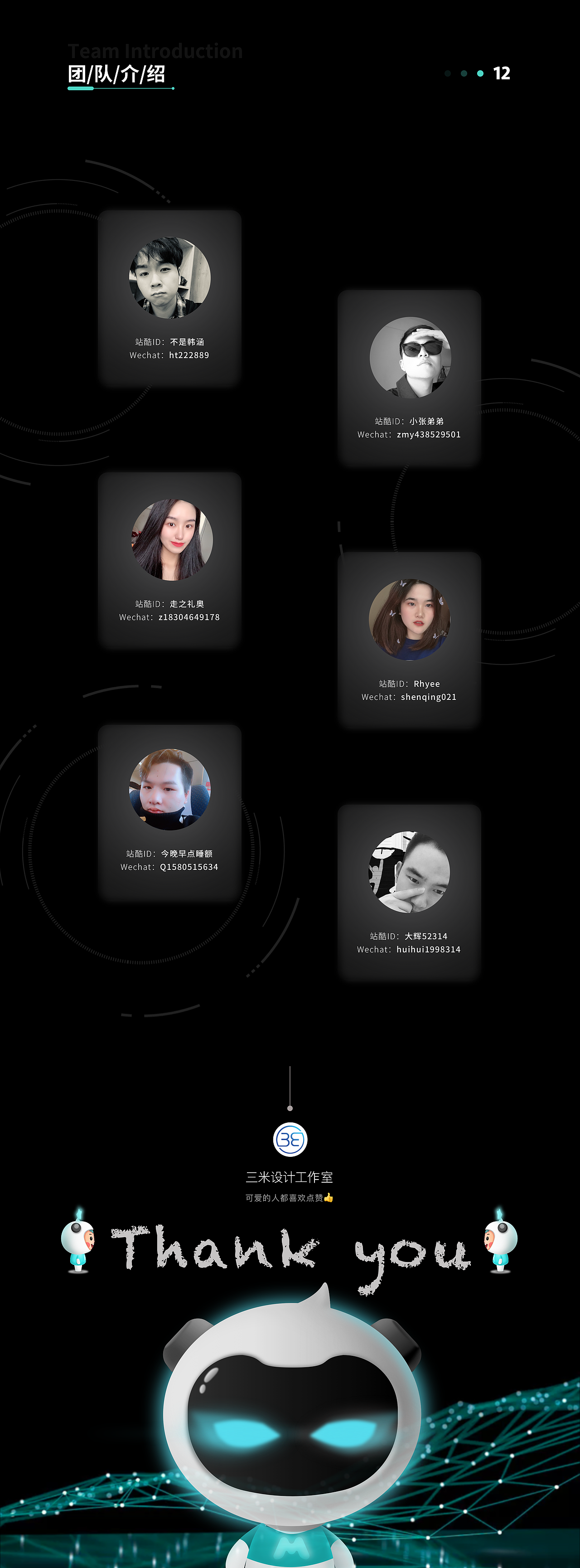 “星芒”IP形象展示