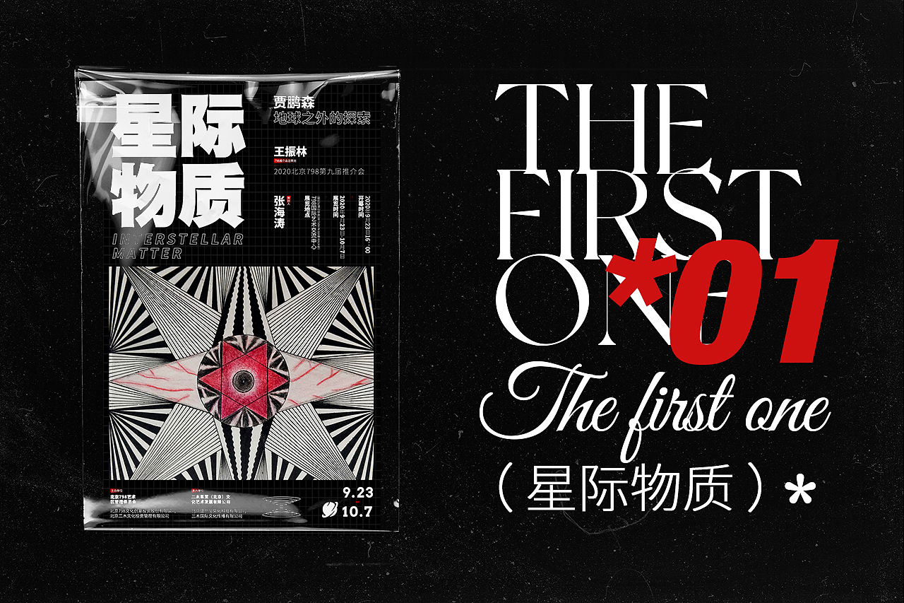 版式设计（图ZMjc2ODI0NTY0） - 海报 - 站酷设计师鹿九五原创素材 - 站酷ZCOOL